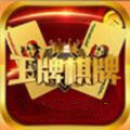 王牌棋牌v324.12