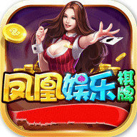 老牌凤凰娱乐v865.02