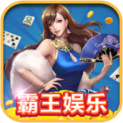 霸王十三水v869.34