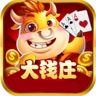 大钱庄棋牌v875.63