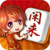 闲米玩麻将v769.27