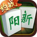约战阳新麻将v378.75