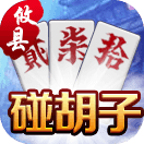 攸县碰胡子v284.39