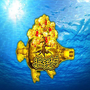 星力摇钱树v373.82