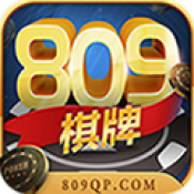 809棋牌v511.05