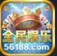 全民娱乐v169.61