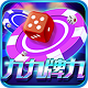 九九牌九v693.03